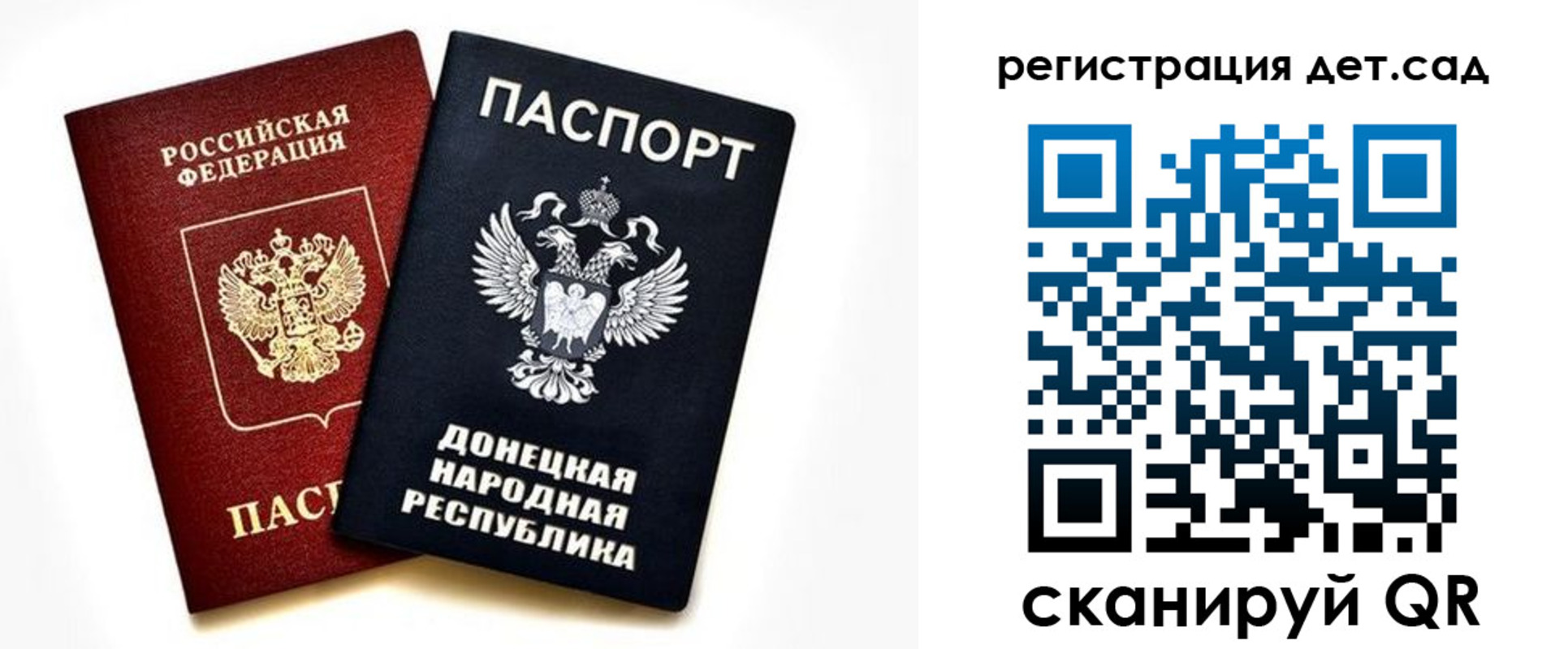 миграционный учет в Донском