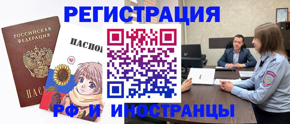 прописка штамп в Донском