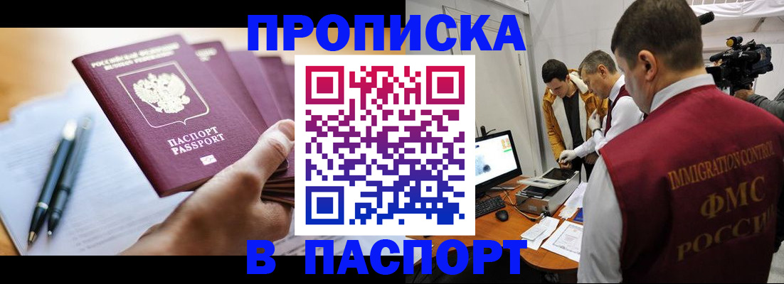 временная регистрация законно в Донском