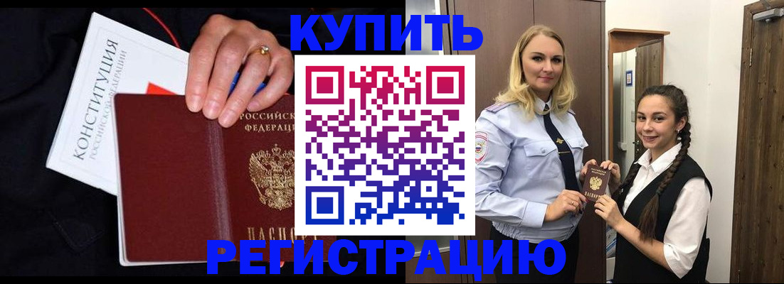 временная регистрация в Донском