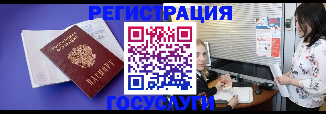 прописка гарантия в Донском